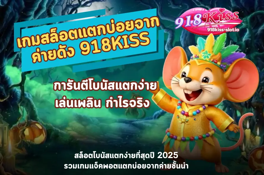 ข้อห้ามสำหรับมือใหม่ มือใหม่เล่นสล็อต ไม่ควรทำอะไรบ้าง 2 เกมสล็อตแตกบ่อยจากค่ายดัง